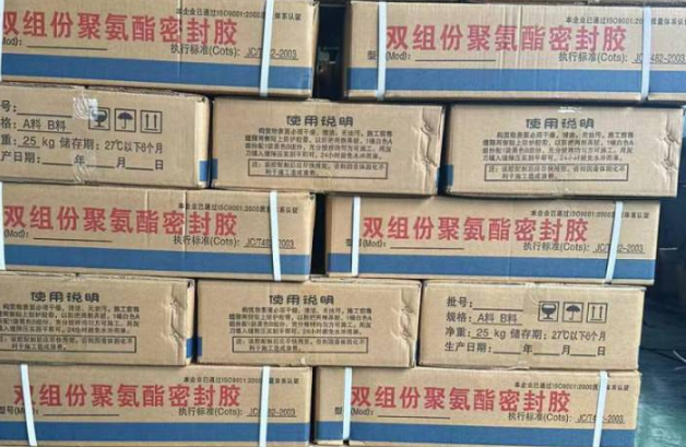 溪湖聚硫密封胶